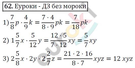 Дидактические материалы по математике 6 класс Мерзляк, Полонский, Рабинович Вариант 62