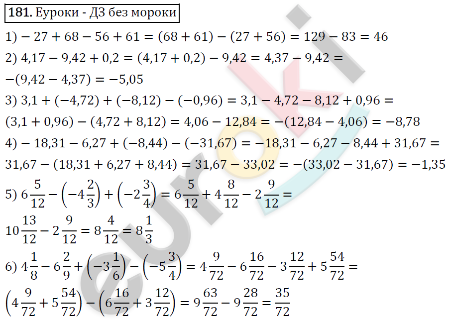 Дидактические материалы по математике 6 класс Мерзляк, Полонский, Рабинович Вариант 181