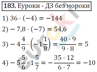 Математика 6 класс мерзляк дидактические материалы контрольные. Дидактический материал умножение рациональных. Дидактические материалы по математике 6 класс Мерзляк вариант 3. Гдз по математике 6 дидактический материал Мерзляк. Дидактика математика 6 класс Мерзляк 2 вариант номер 65.