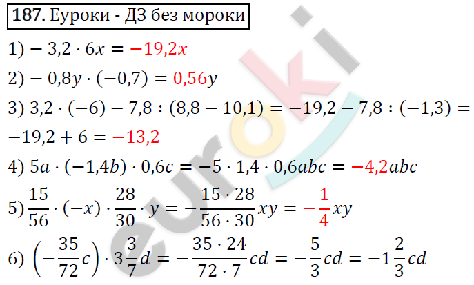Дидактические материалы по математике 6 класс Мерзляк, Полонский, Рабинович Вариант 187