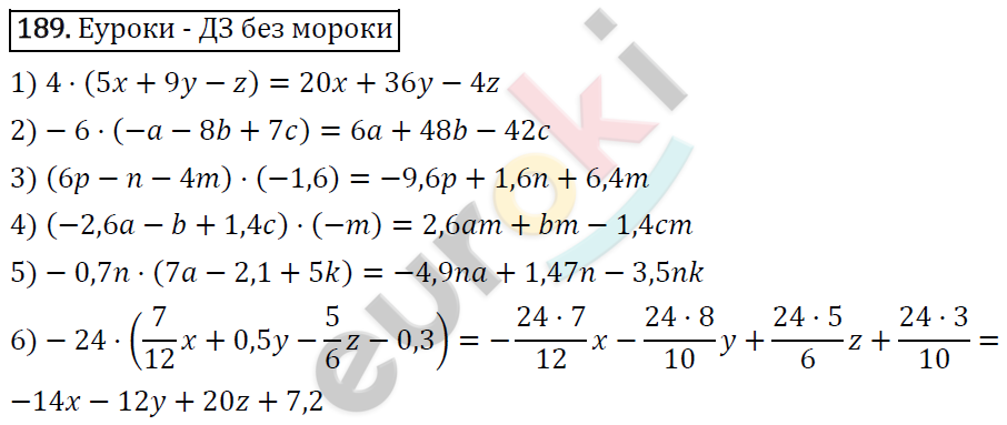 Дидактические материалы по математике 6 класс Мерзляк, Полонский, Рабинович Вариант 189