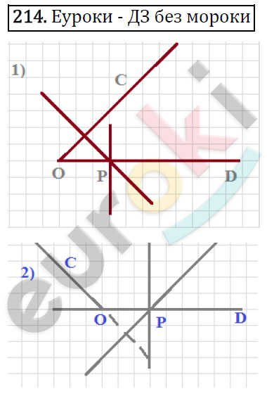 Дидактические материалы по математике 6 класс Мерзляк, Полонский, Рабинович Вариант 214