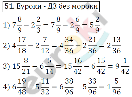 Дидактические материалы по математике 6 класс Мерзляк, Полонский, Рабинович Вариант 51