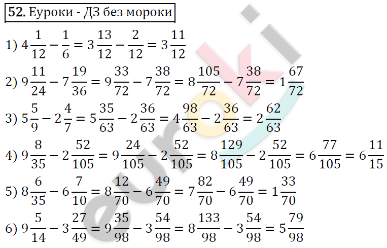 Дидактические материалы по математике 6 класс Мерзляк, Полонский, Рабинович Вариант 52