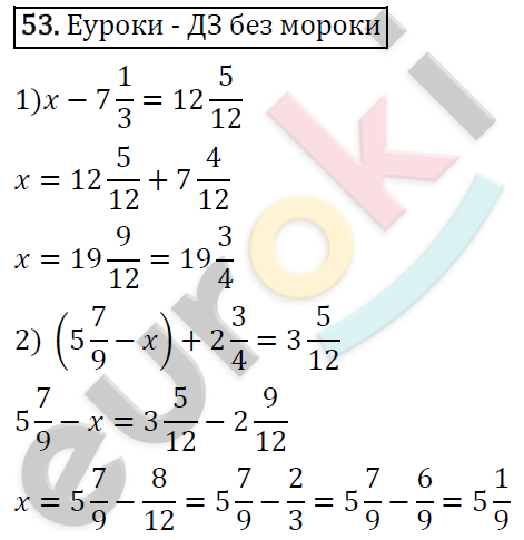 Дидактические материалы по математике 6 класс Мерзляк, Полонский, Рабинович Вариант 53