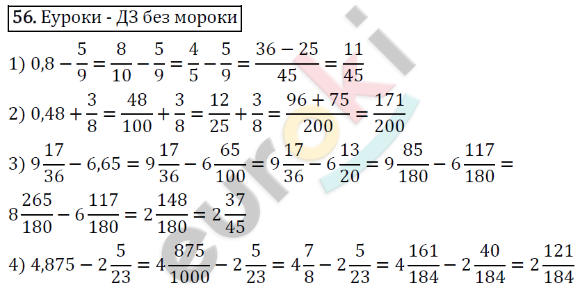 Дидактические материалы по математике 6 класс Мерзляк, Полонский, Рабинович Вариант 56