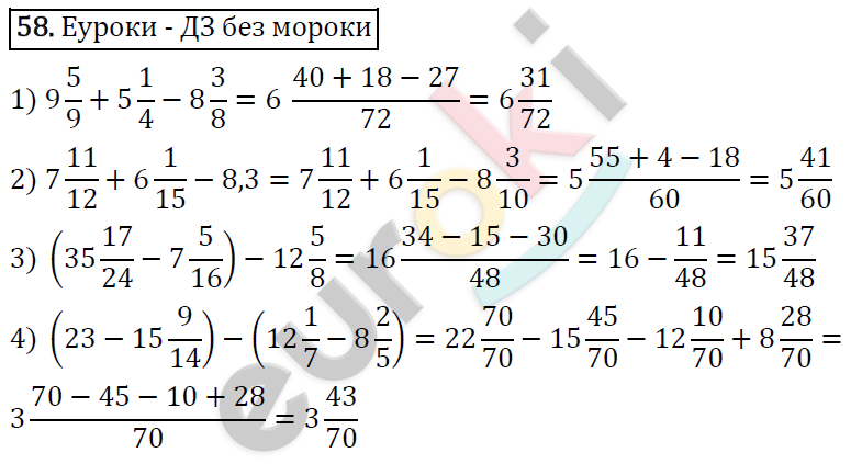 Дидактические материалы по математике 6 класс Мерзляк, Полонский, Рабинович Вариант 58
