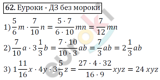 Дидактические материалы по математике 6 класс Мерзляк, Полонский, Рабинович Вариант 62