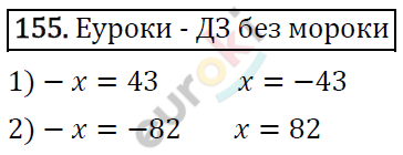 Дидактические материалы по математике 6 класс Мерзляк, Полонский, Рабинович Вариант 155