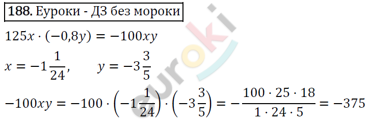 Дидактические материалы по математике 6 класс Мерзляк, Полонский, Рабинович Вариант 188