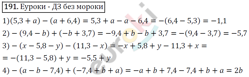 Дидактические материалы по математике 6 класс Мерзляк, Полонский, Рабинович Вариант 191