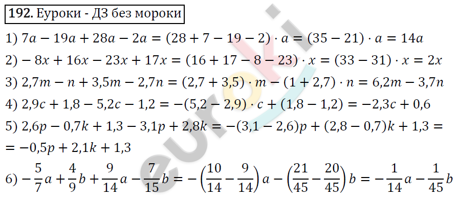 Дидактические материалы по математике 6 класс Мерзляк, Полонский, Рабинович Вариант 192