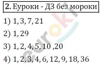 Дидактические материалы по математике 6 класс Мерзляк, Полонский, Рабинович Вариант 2