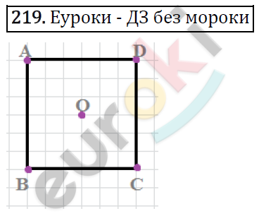 Дидактические материалы по математике 6 класс Мерзляк, Полонский, Рабинович Вариант 219