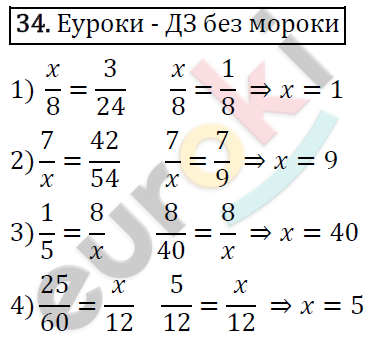 Дидактические материалы по математике 6 класс Мерзляк, Полонский, Рабинович Вариант 34
