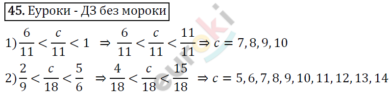 Дидактические материалы по математике 6 класс Мерзляк, Полонский, Рабинович Вариант 45