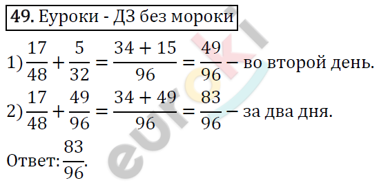 Дидактические материалы по математике 6 класс Мерзляк, Полонский, Рабинович Вариант 49