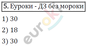 Дидактические материалы по математике 6 класс Мерзляк, Полонский, Рабинович Вариант 5