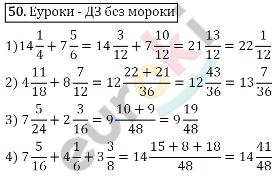 Дидактические материалы по математике 6 класс Мерзляк, Полонский, Рабинович Вариант 50