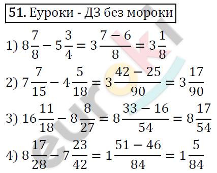Дидактические материалы по математике 6 класс Мерзляк, Полонский, Рабинович Вариант 51