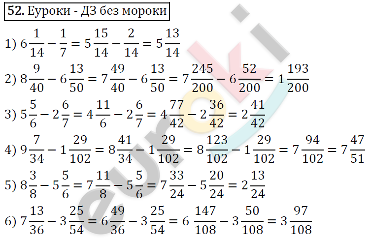 Дидактические материалы по математике 6 класс Мерзляк, Полонский, Рабинович Вариант 52