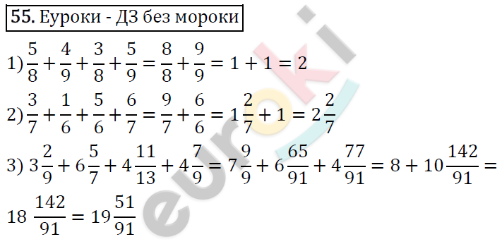 Дидактические материалы по математике 6 класс Мерзляк, Полонский, Рабинович Вариант 55
