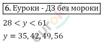 Дидактические материалы по математике 6 класс Мерзляк, Полонский, Рабинович Вариант 6