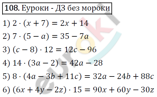 Дидактические материалы по математике 5 класс Мерзляк, Рабинович, Полонский Вариант 108