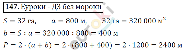 Дидактические материалы по математике 5 класс Мерзляк, Рабинович, Полонский Вариант 147
