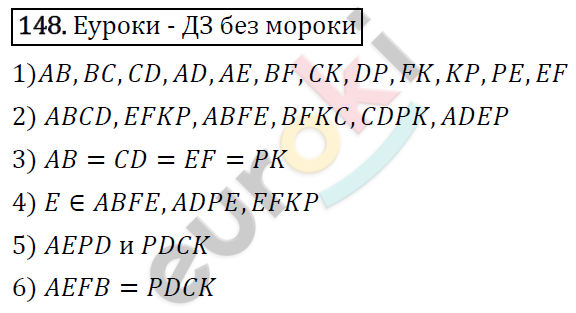 Дидактические материалы по математике 5 класс Мерзляк, Рабинович, Полонский Вариант 148