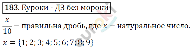 Дидактические материалы по математике 5 класс Мерзляк, Рабинович, Полонский Вариант 183