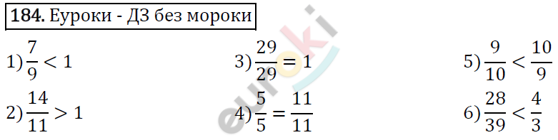 Дидактические материалы по математике 5 класс Мерзляк, Рабинович, Полонский Вариант 184