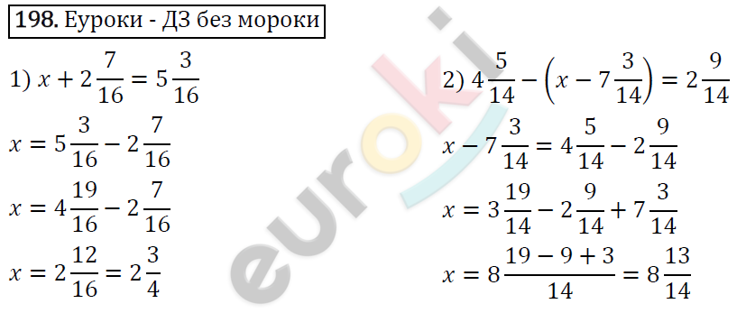 Дидактические материалы по математике 5 класс Мерзляк, Рабинович, Полонский Вариант 198