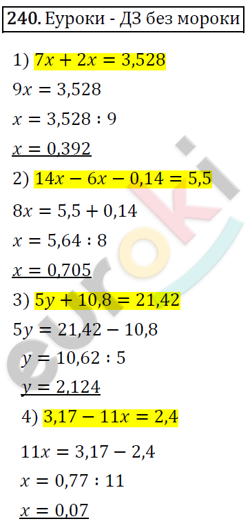 Дидактические материалы по математике 5 класс Мерзляк, Рабинович, Полонский Вариант 240