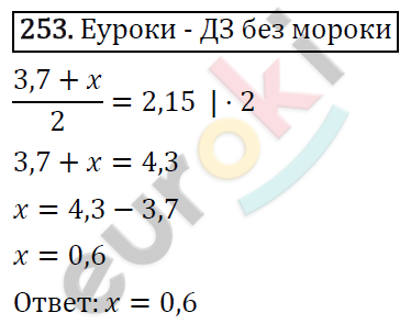 Дидактические материалы по математике 5 класс Мерзляк, Рабинович, Полонский Вариант 253
