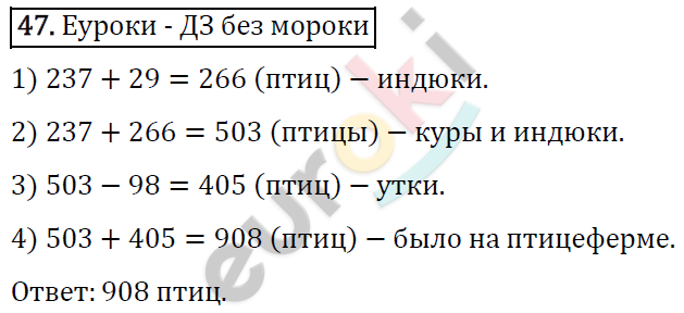 Дидактические материалы по математике 5 класс Мерзляк, Рабинович, Полонский Вариант 47