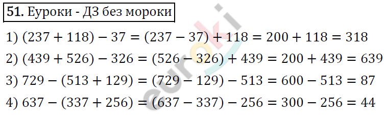 Дидактические материалы по математике 5 класс Мерзляк, Рабинович, Полонский Вариант 51