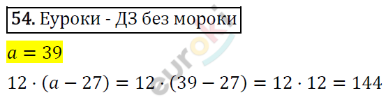 Дидактические материалы по математике 5 класс Мерзляк, Рабинович, Полонский Вариант 54