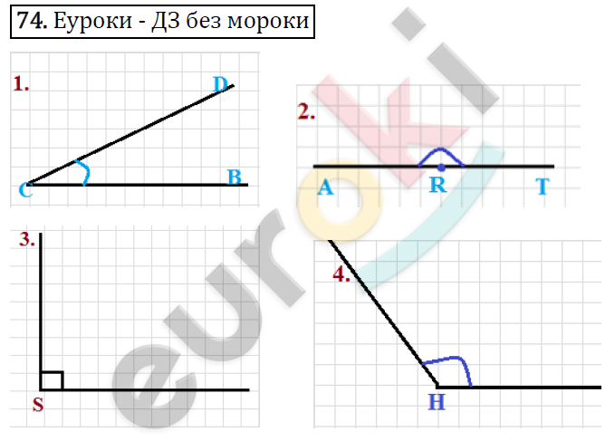 Дидактические материалы по математике 5 класс Мерзляк, Рабинович, Полонский Вариант 74