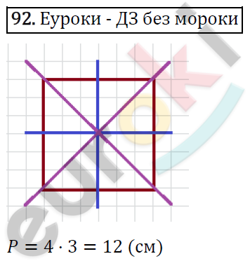 Дидактические материалы по математике 5 класс Мерзляк, Рабинович, Полонский Вариант 92