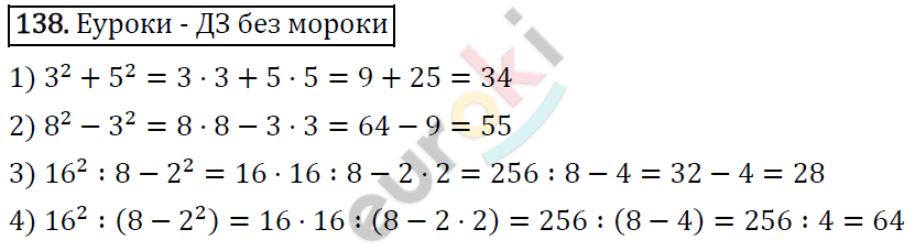 Дидактические материалы по математике 5 класс Мерзляк, Рабинович, Полонский Вариант 138