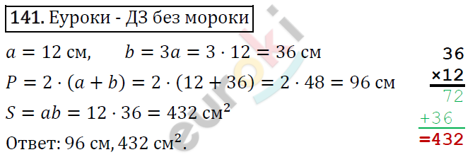 Дидактические материалы по математике 5 класс Мерзляк, Рабинович, Полонский Вариант 141
