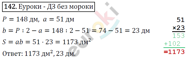 Дидактические материалы по математике 5 класс Мерзляк, Рабинович, Полонский Вариант 142