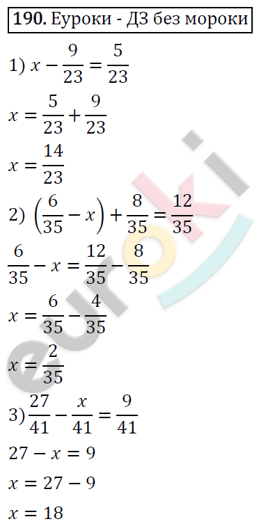 Дидактические материалы по математике 5 класс Мерзляк, Рабинович, Полонский Вариант 190