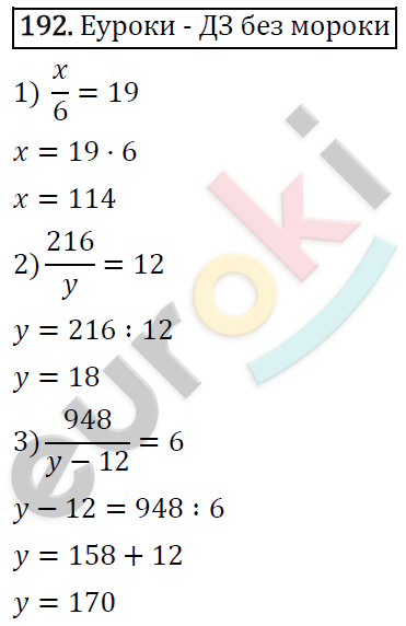 Дидактические материалы по математике 5 класс Мерзляк, Рабинович, Полонский Вариант 192
