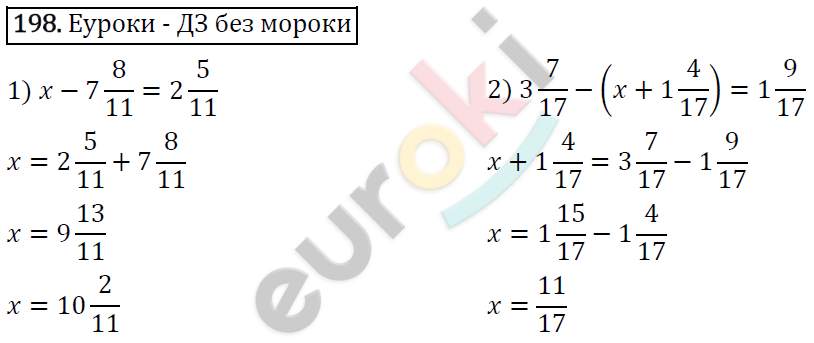 Дидактические материалы по математике 5 класс Мерзляк, Рабинович, Полонский Вариант 198