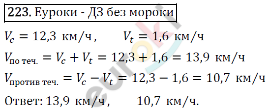 Дидактические материалы по математике 5 класс Мерзляк, Рабинович, Полонский Вариант 223