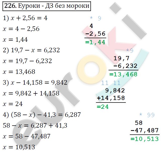 Дидактические материалы по математике 5 класс Мерзляк, Рабинович, Полонский Вариант 226