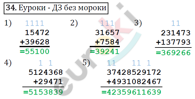 Дидактические материалы по математике 5 класс Мерзляк, Рабинович, Полонский Вариант 34