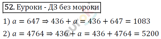 Дидактические материалы по математике 5 класс Мерзляк, Рабинович, Полонский Вариант 52